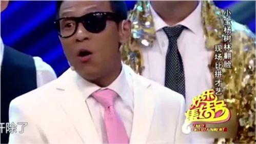 宋小宝爆料杨树林视频,视频曝光惊人内幕！  第2张